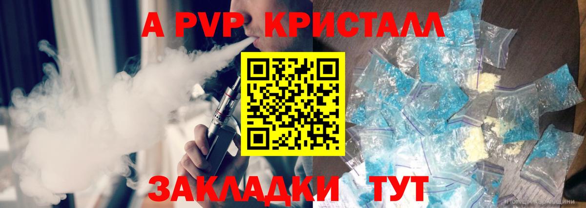 Alpha PVP Crystall Сибай