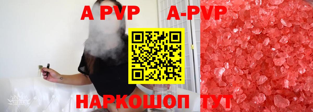 Сибай  Alfa_PVP Соль  А ПВП  Вход с VPN 