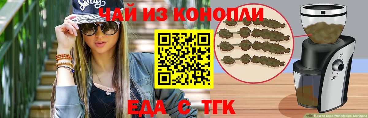 Сибай  Cannafood марихуана  Вход с VPN 