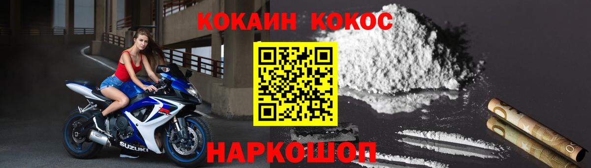 Cocaine VHQ Сибай