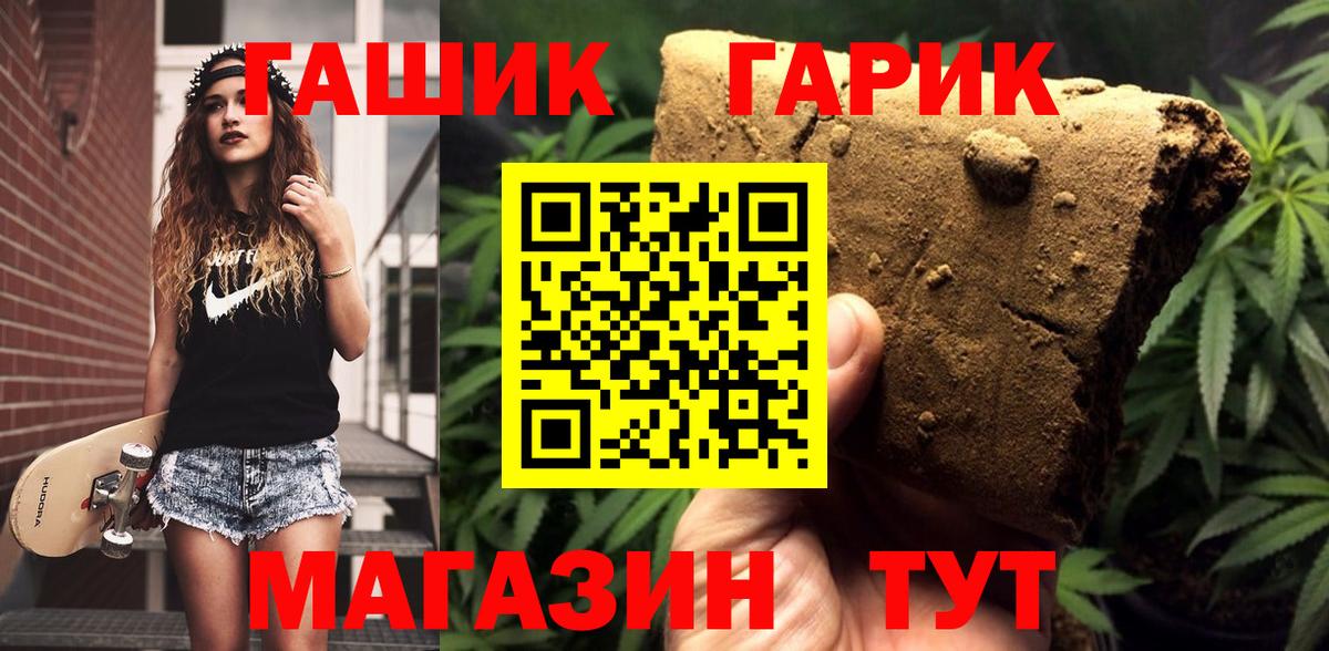 Гашиш 40% ТГК  Гашиш Ice-O-Lator  ГАШ  Сибай  купить закладку  Вход с VPN 
