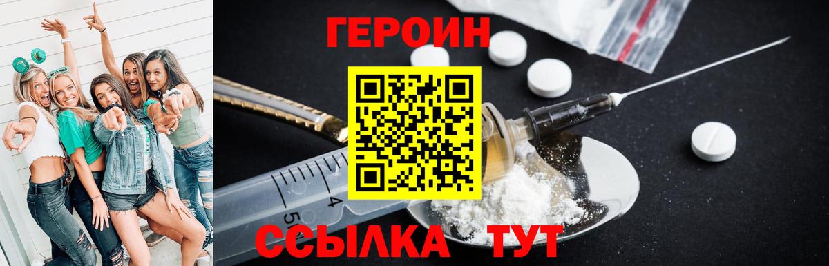 Героин герыч Сибай