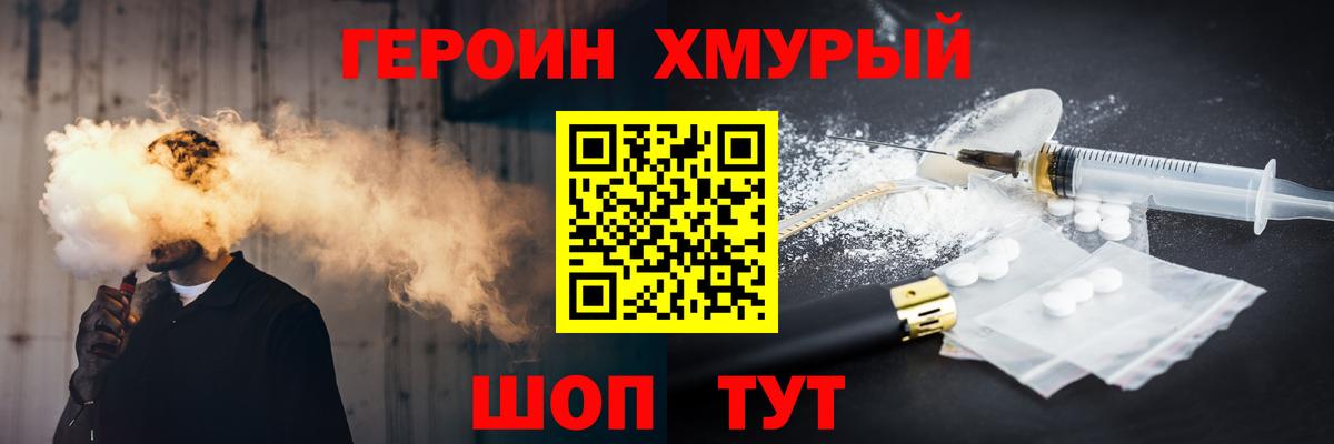ГЕРОИН VHQ  Героин  Сибай  Вход с VPN 