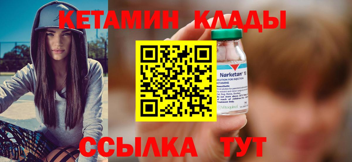     КЕТАМИН VHQ  Вход с VPN  Кетамин ketamine  Сибай 