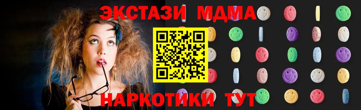 MDMA молли  МДМА  Сибай  МДМА crystal  Вход с VPN 