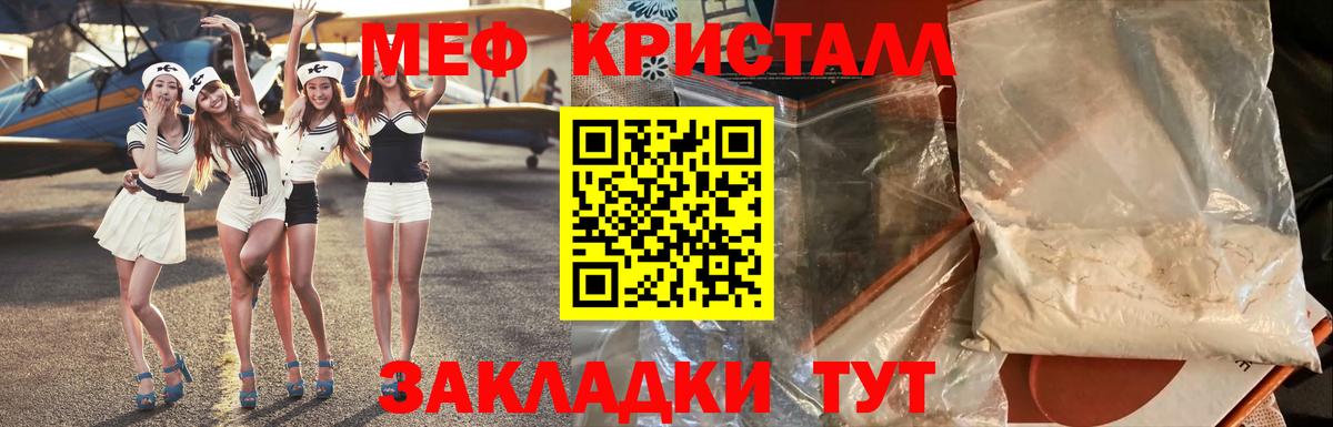 Мефедрон мяу мяу  МЯУ-МЯУ мука  Меф  Вход с VPN  Сибай 