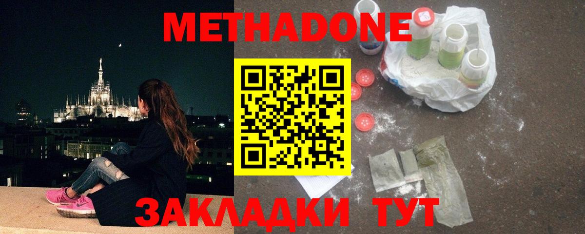 МЕТАДОН белоснежный Сибай
