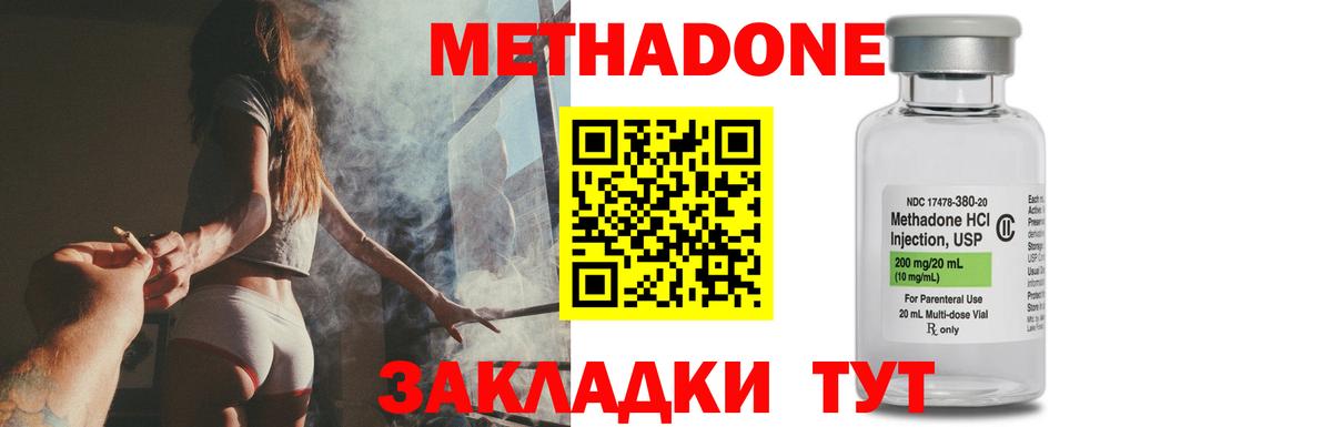 Сибай  Метадон мёд  Вход с VPN 