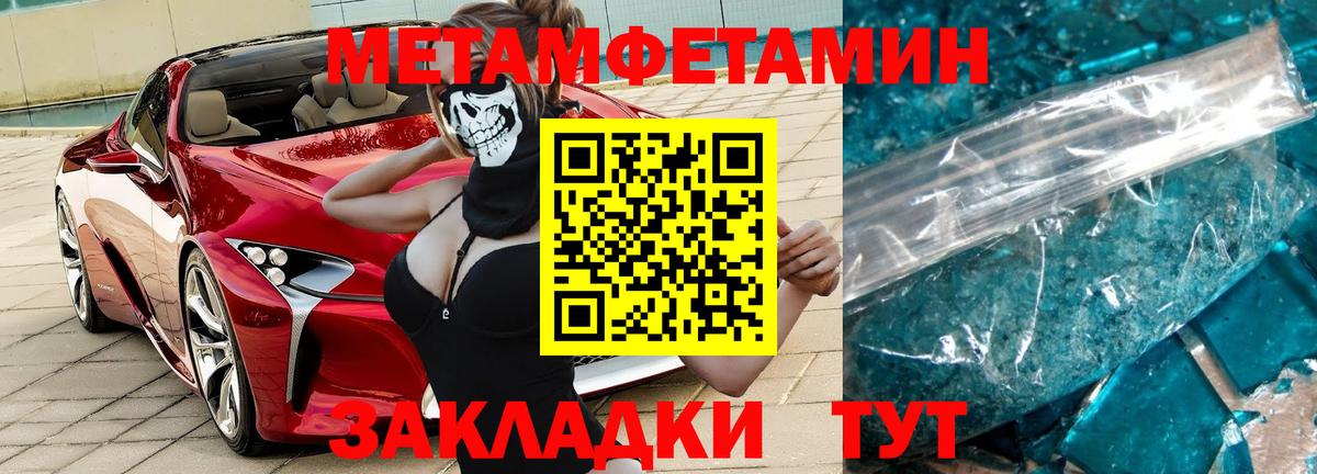 Сибай  МЕТАМФЕТАМИН Декстрометамфетамин 99.9%  Вход с VPN 