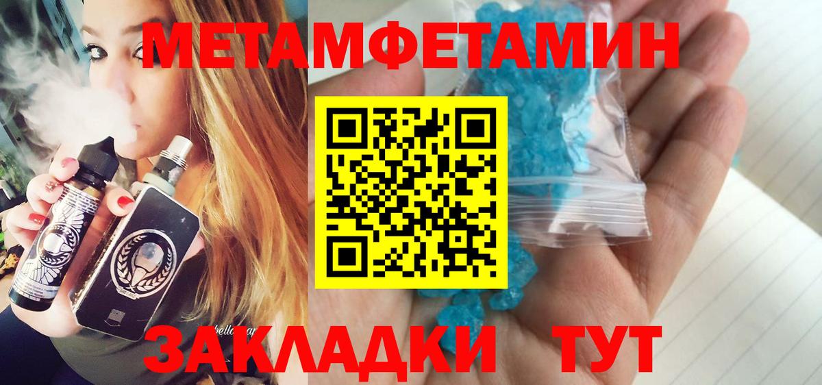 Метамфетамин Methamphetamine Сибай