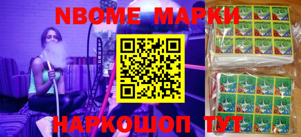 Сибай  Марки NBOMe 1,5мг  Вход с VPN  Марки NBOMe 1,5мг 