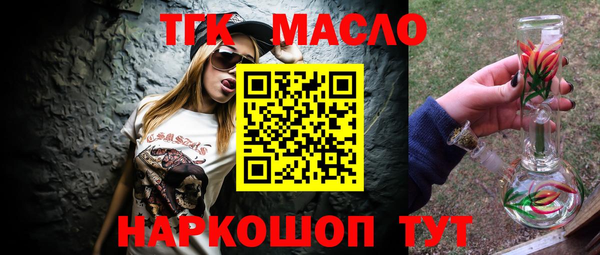 Дистиллят ТГК вейп Сибай