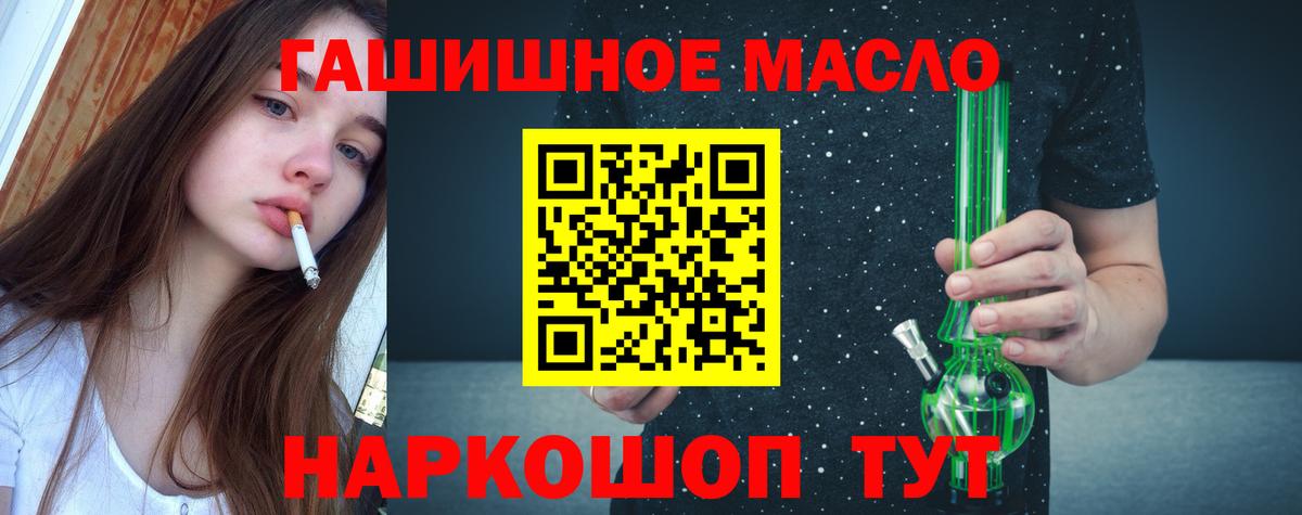 ТГК гашишное масло  Вход с VPN  Дистиллят ТГК Wax  Сибай 